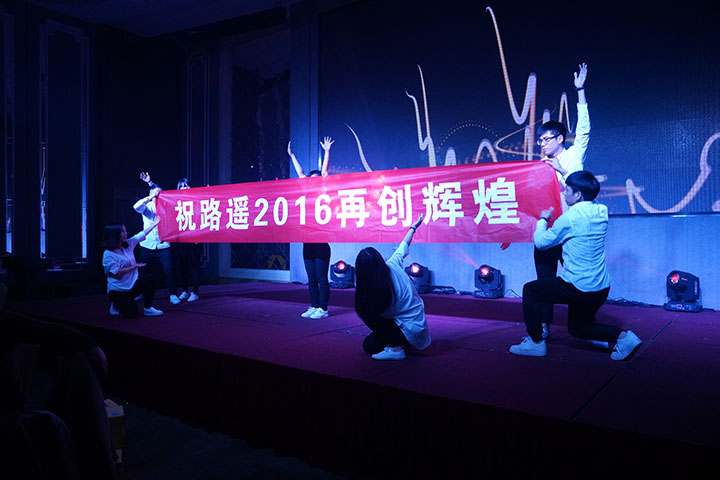 2016年会(图17)