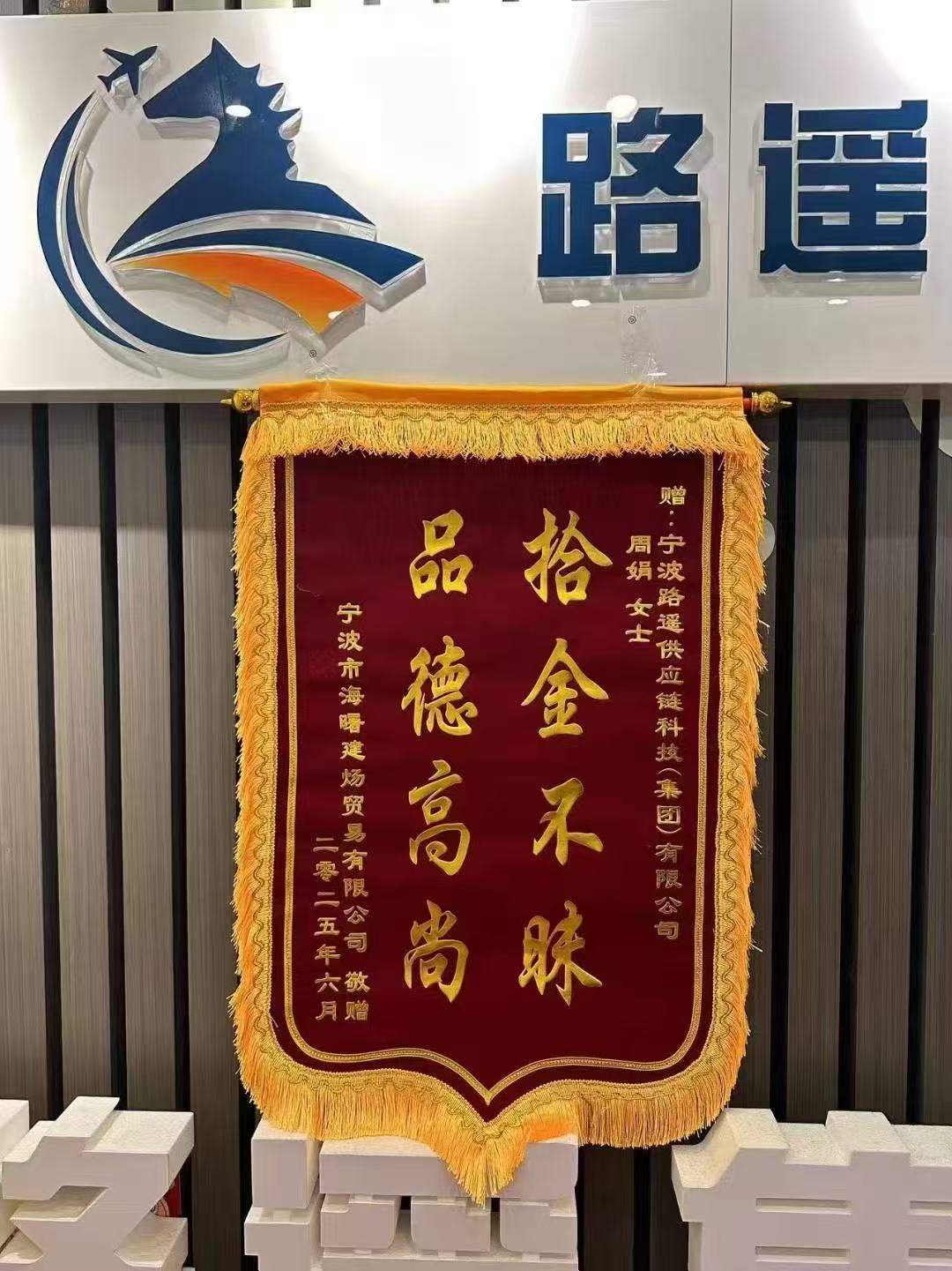 路遥货运(图1)