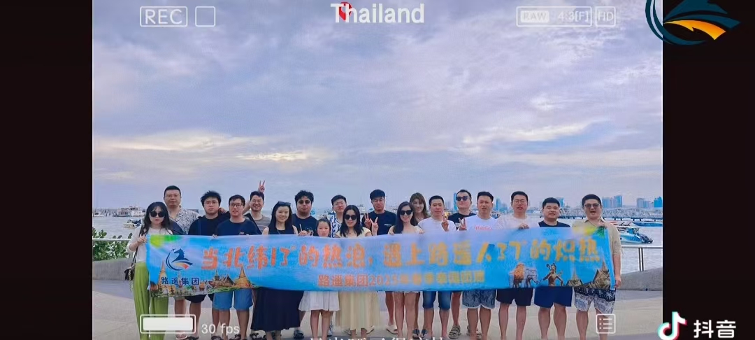 从宁波路遥到曼谷✈️，团魂永不掉线(图6)